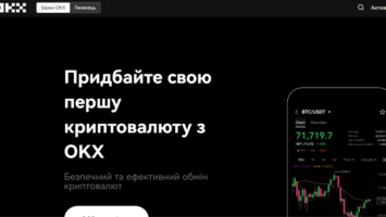  OKX — крипто біржа